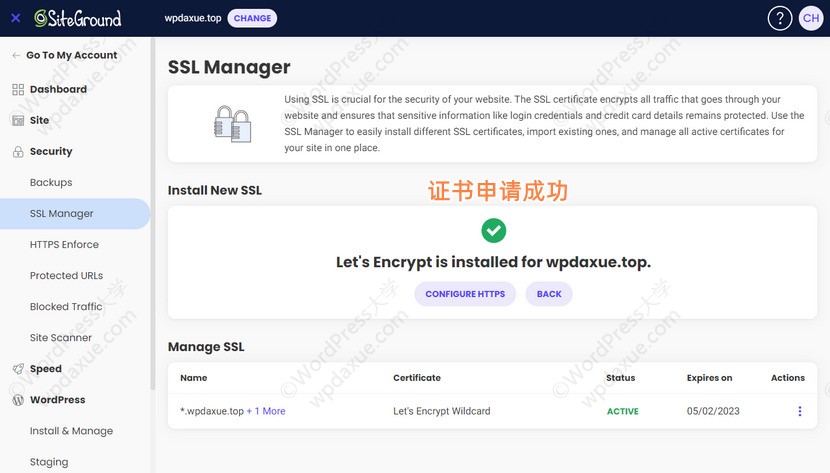 SiteGround 为网站配置SSL证书实现https和修改为www域名访问 - Siteground 2 012